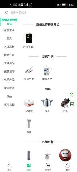 民惠助企截图2