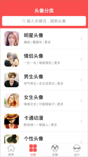 头像大师截图1