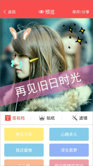 头像大师截图3