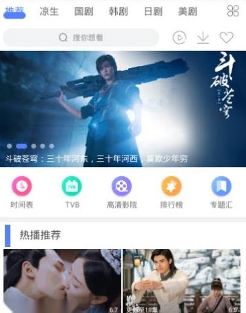 追剧大全电视版截图0