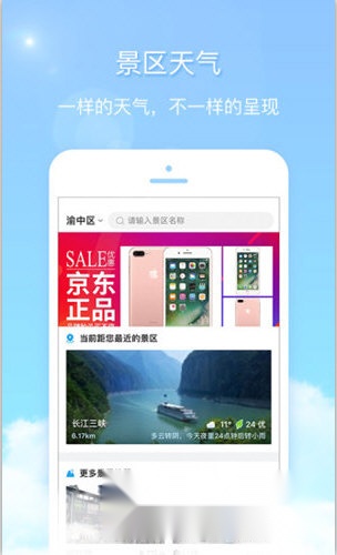 天气君