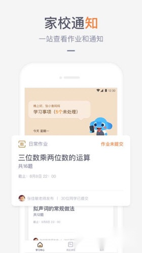家长盒子