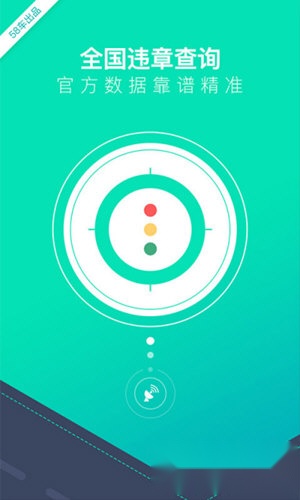 58违章查询
