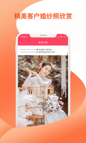 花嫁截图2