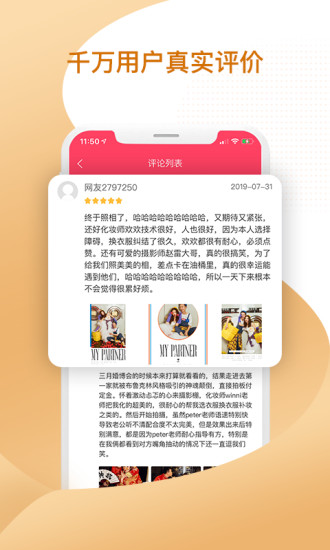 花嫁截图3