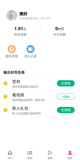 极简生活截图2