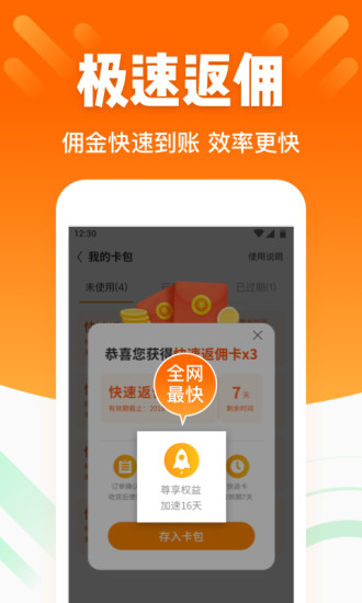 酷划锁屏截图2