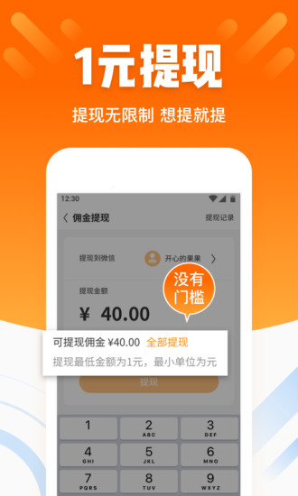 酷划锁屏截图3