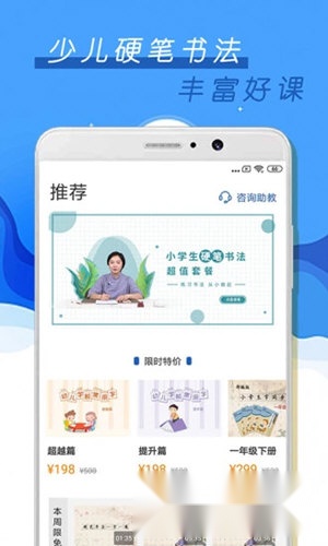 少儿硬笔书法