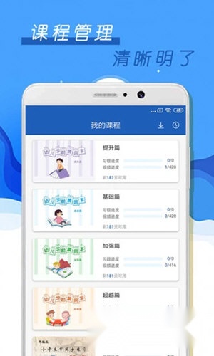 少儿硬笔书法