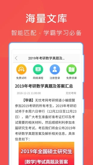 互助文档截图3