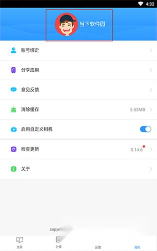 互助文档