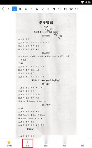 互助文档