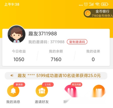 趣看点