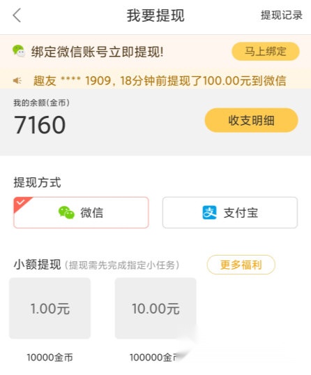 趣看点