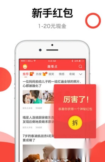 趣看点