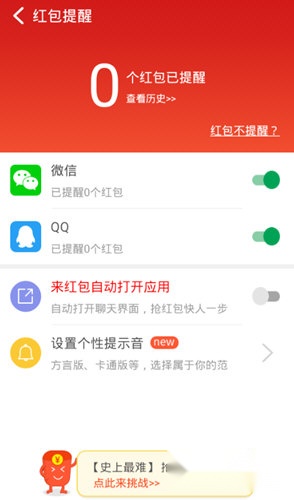 猎豹安全大师