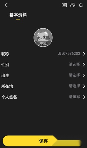一起浪