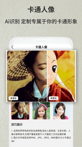 老照片修复翻新最新版截图3