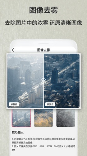 老照片修复翻新最新版截图2