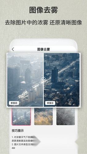 老照片修复翻新最新版