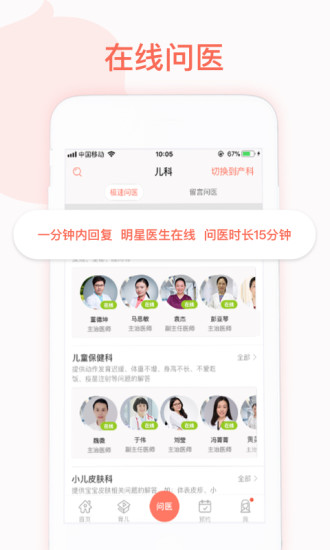 妈咪知道截图2