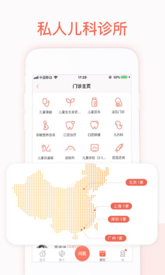 妈咪知道截图3