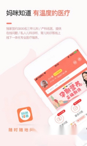 妈咪知道