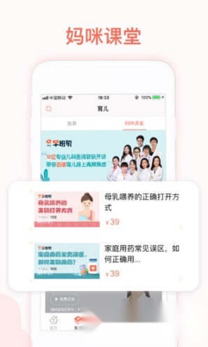 妈咪知道