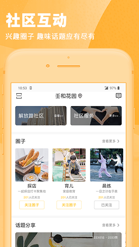 小主回家截图2