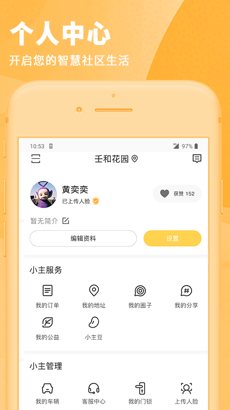 小主回家截图3
