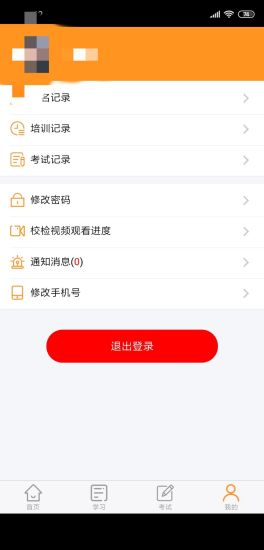 道路从业教育截图2