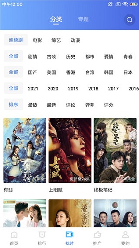 蓝猫视频电视版截图2
