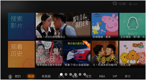 腾讯视频hd电视版截图2