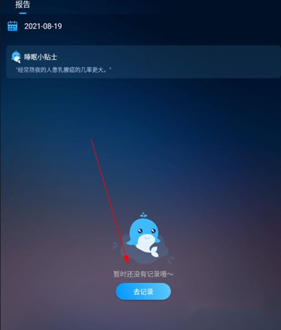睡眠精灵