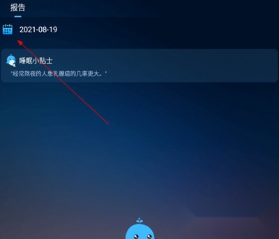 睡眠精灵