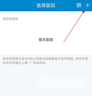 健康格子