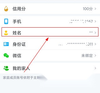健康格子