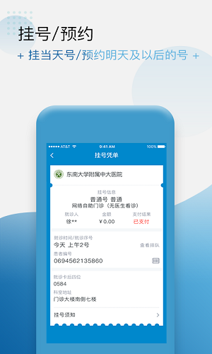 健康格子截图0