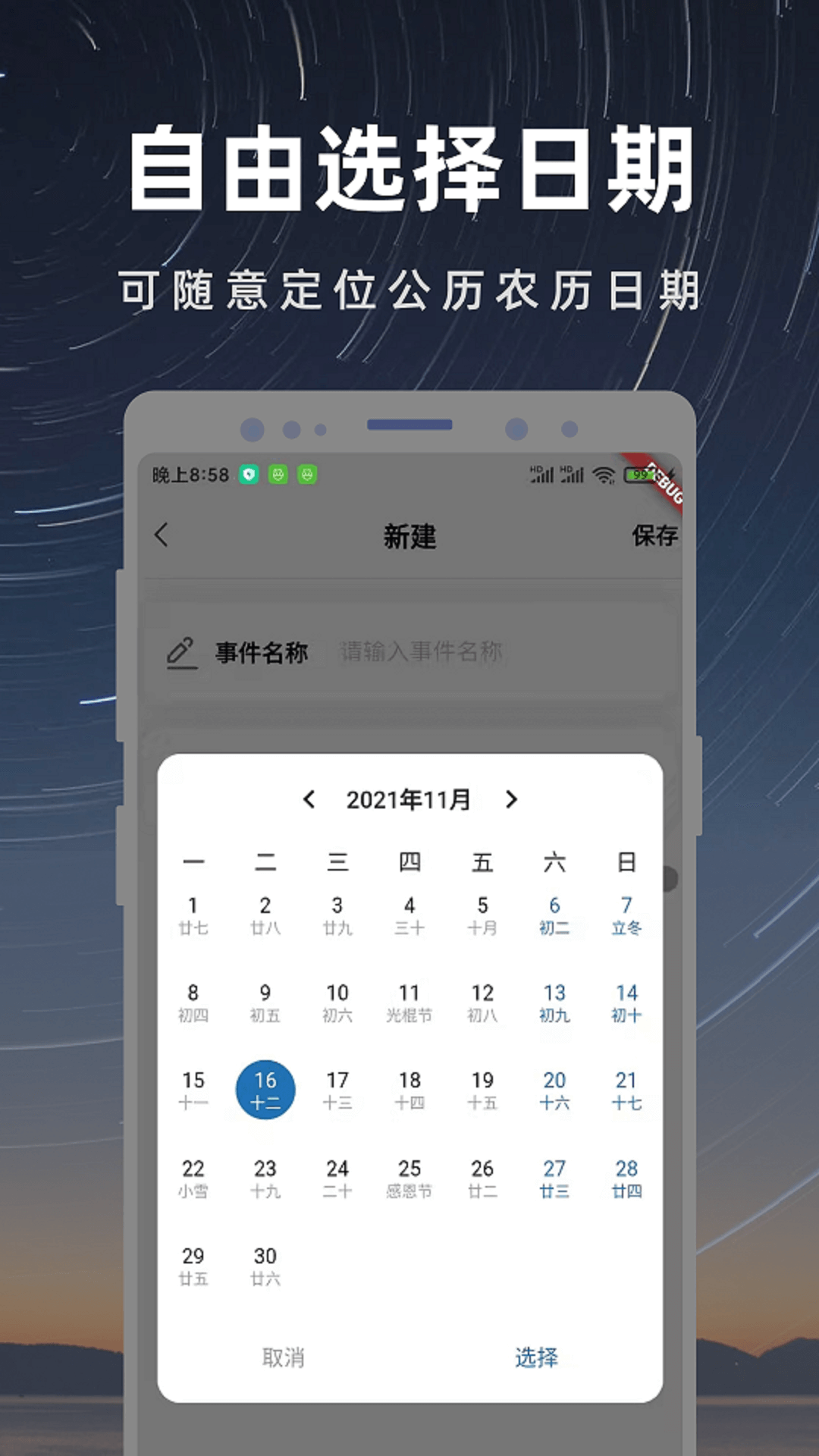 彩映倒数日截图0