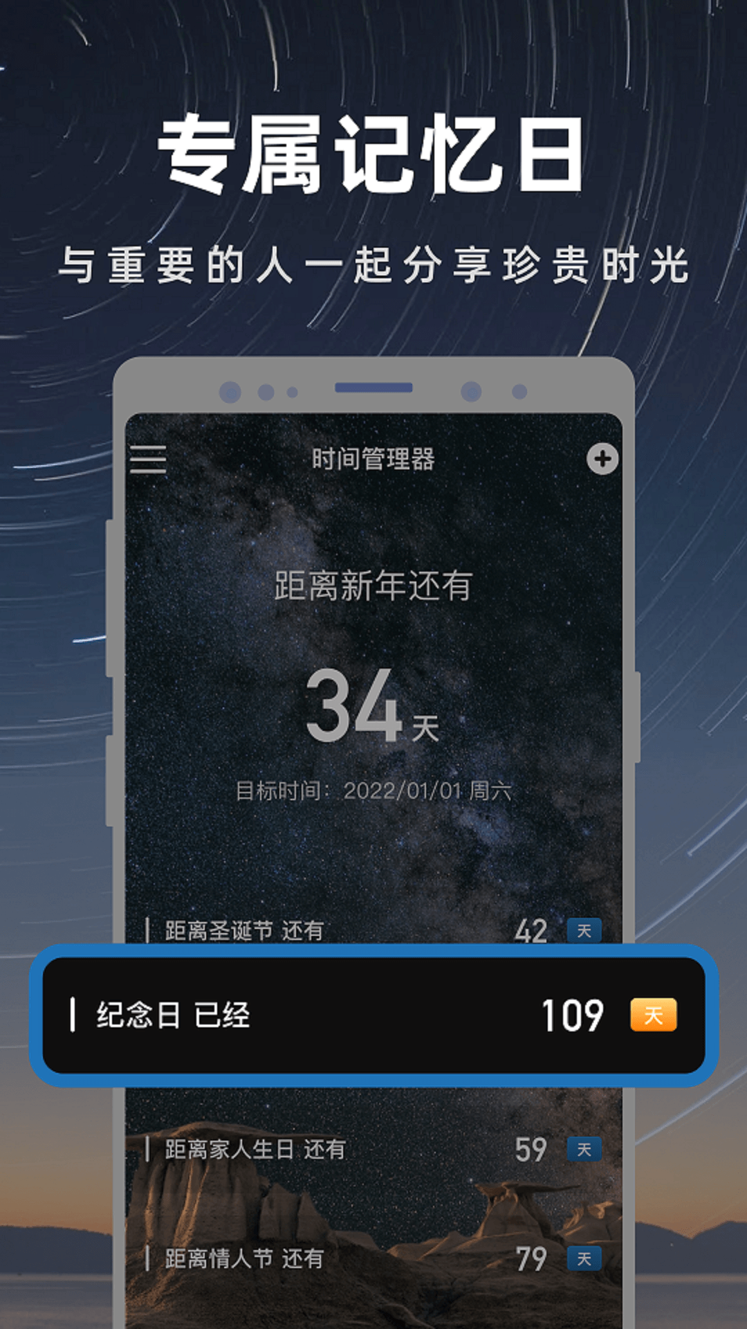 彩映倒数日截图1