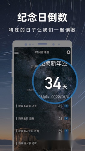 彩映倒数日