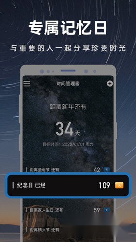 彩映倒数日