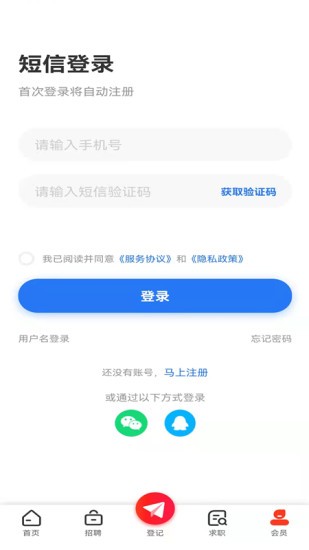 成都人才网手机客户端截图3