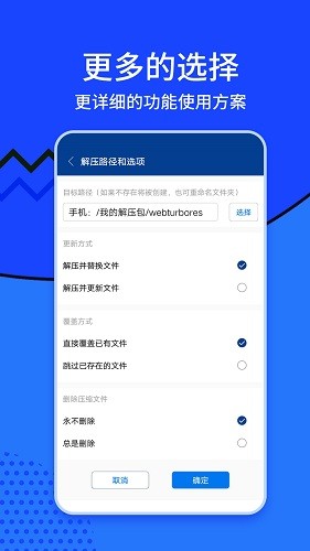 zarchiver pro2022截图4