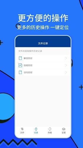 zarchiver pro2022截图2