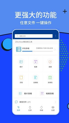 zarchiver pro2022截图3