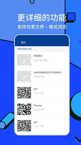 zarchiver pro2022截图1