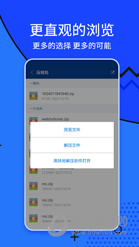 zarchiver pro2022