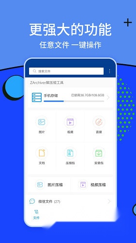 zarchiver pro2022